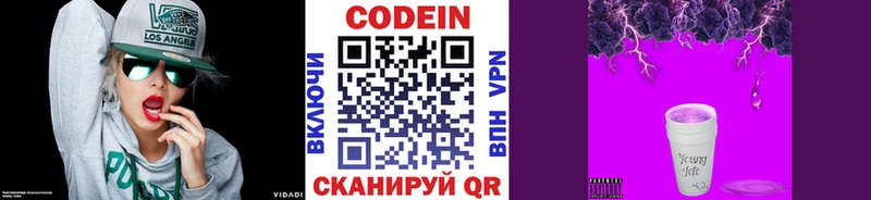 Кодеиновый сироп Lean напиток Lean (лин)  Шарыпово 