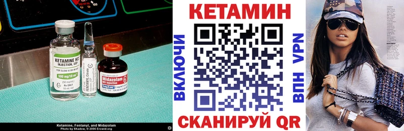 Кетамин ketamine  Шарыпово 