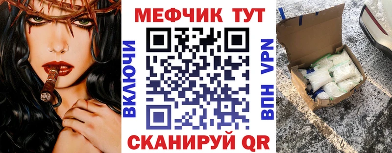 МЕФ mephedrone  блэк спрут сайт  Шарыпово 