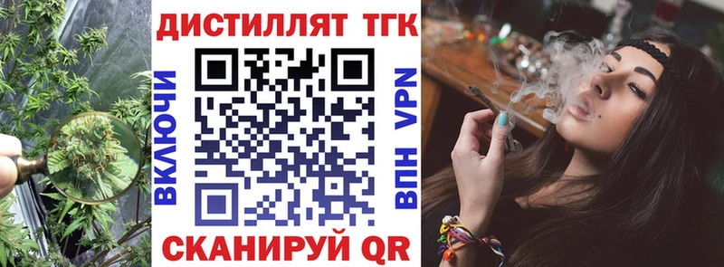 где продают   Шарыпово  Дистиллят ТГК Wax 